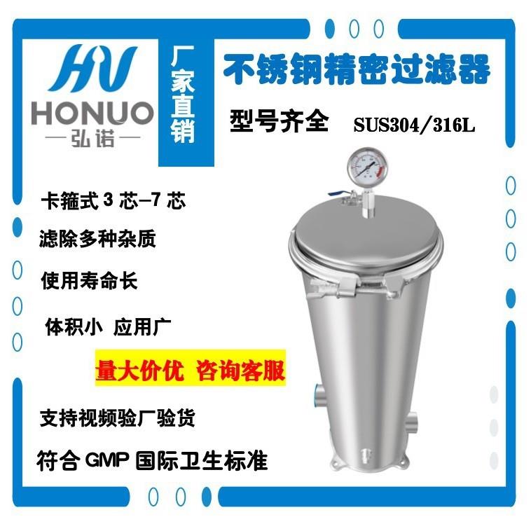 浙江厂家直销精密过滤器3芯20寸新款卡箍式含PP熔喷滤芯304材质