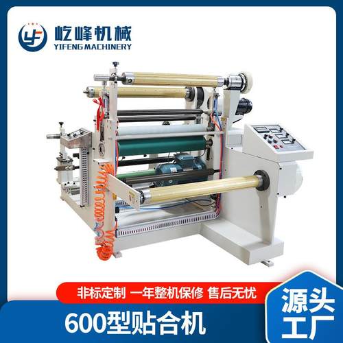 600型贴合机无纺布吸水垫复合分切设备分切复卷机水刺加工设备