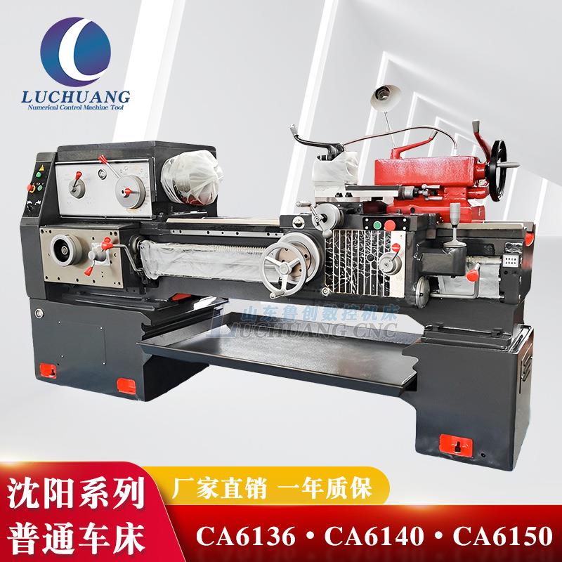 沈阳ca6136/6140/6150普通车床6240马鞍卧式普车全新车床
