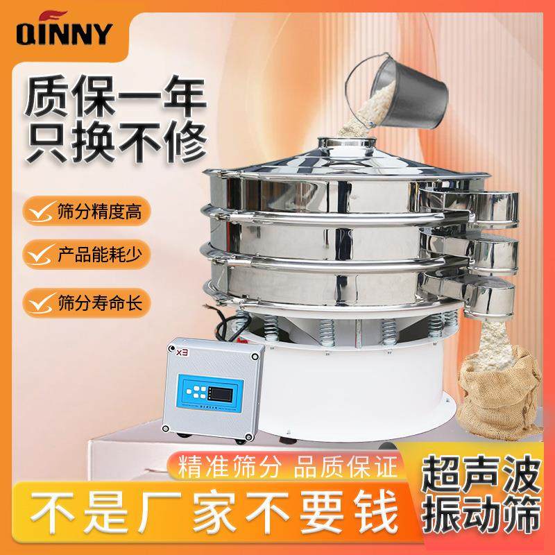 超声波振动筛小型震动筛分一体机不锈钢多层精细筛分旋振筛,机械设备,筛选机,淘宝优惠券,粉丝福利购,淘宝优惠卷