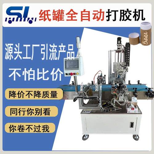 全自动大口径卷边机纸筒筒各类食品纸罐沉香盘弯边机礼品盒窝边机