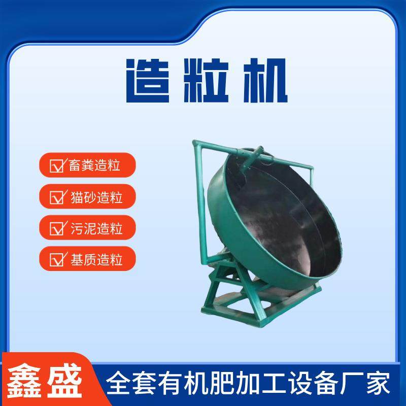 猫砂生产小型自动膨润土圆盘造粒机木薯粉制粒机颗粒有机肥设备,五金/工具,其他机械五金,淘宝优惠券,粉丝福利购,淘宝优惠卷