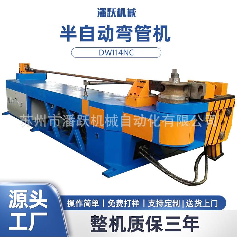 DW114NC半自动弯管机半自动弯管机不锈钢管数控弯管机方管弯弧机