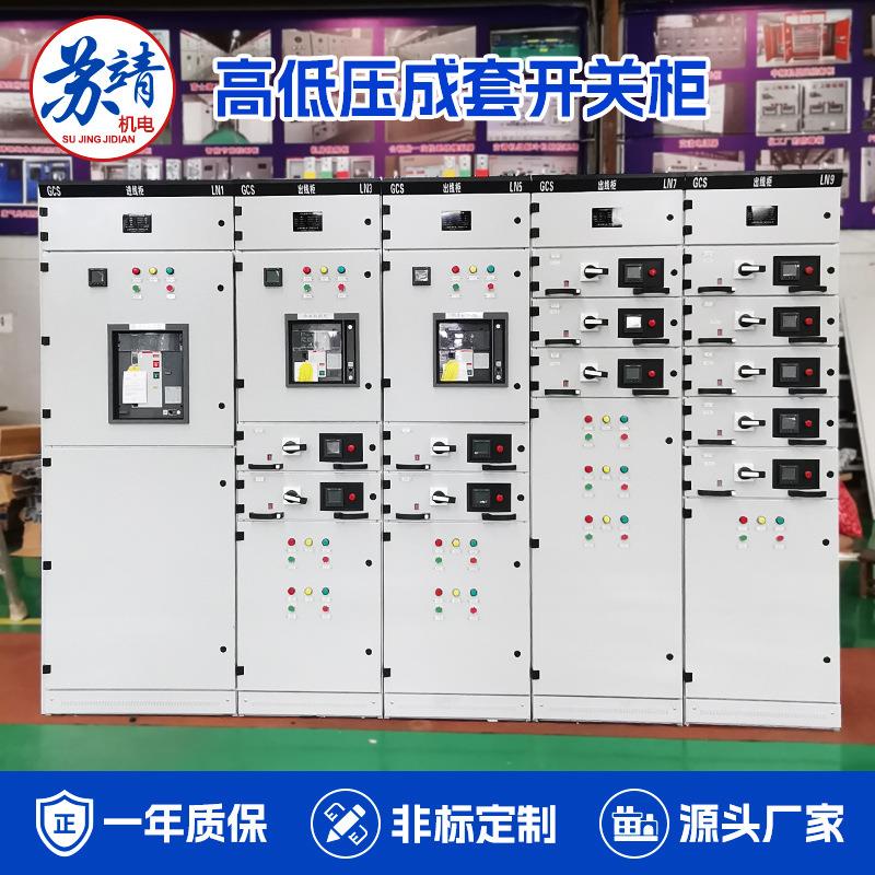 MNS高低压成套抽屉柜GCK馈线柜GGD配电柜进出线柜双电源电容补柜