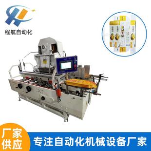 铝箔纸盒锯条装 订机厂家 订机烘焙包装 盒锯条机2.5Kw塑料锯条装