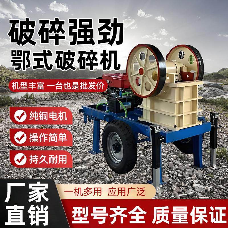 建筑垃圾混凝土破石颚式破碎机油电两用,机械设备,破碎机,淘宝优惠券,粉丝福利购,淘宝优惠卷