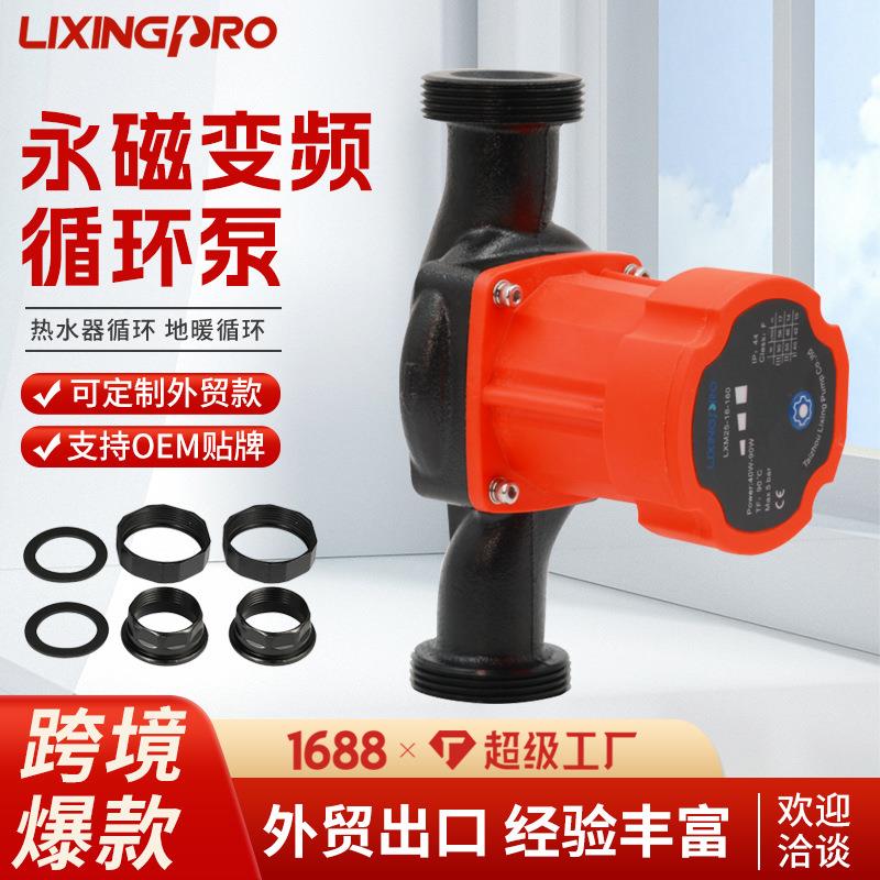 三挡调速壁挂炉热水循环泵空气源热泵大流量高扬程永磁变频泵