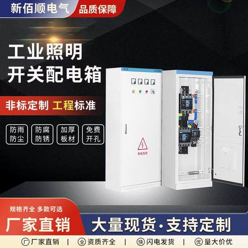 工业照明开关配电箱三级箱开关箱照明箱临时工地壁挂式