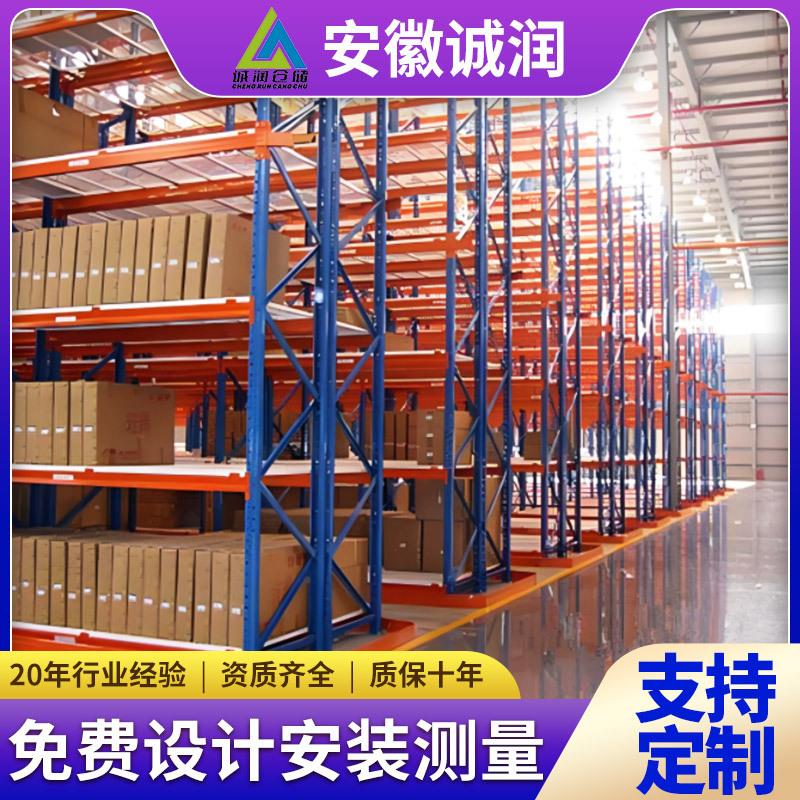 窄巷道货架现货重型货架仓库库房货架免费上门测量支持定制承重