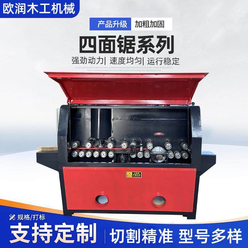 重型方木四面锯方木多片锯精密边皮锯木工机械四面锯木龙骨四面锯,五金/工具,机床,淘宝优惠券,粉丝福利购,淘宝优惠卷