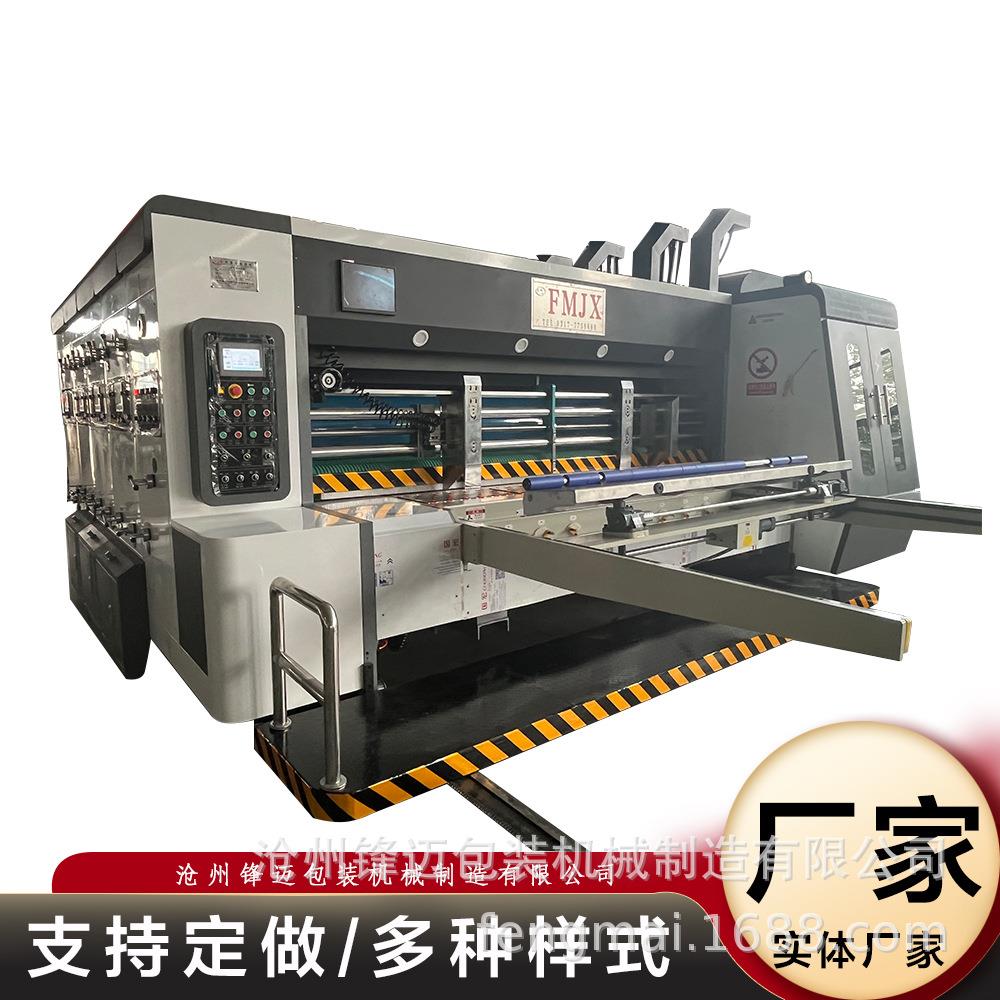 电脑型高速三色印刷开槽机纸箱印刷设备机械开槽机水墨印刷机