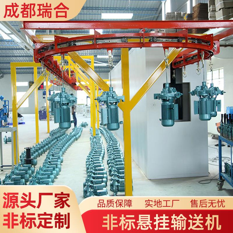 非标空中悬挂线积放链输送线设备环形机械传送带智能轨道用生产