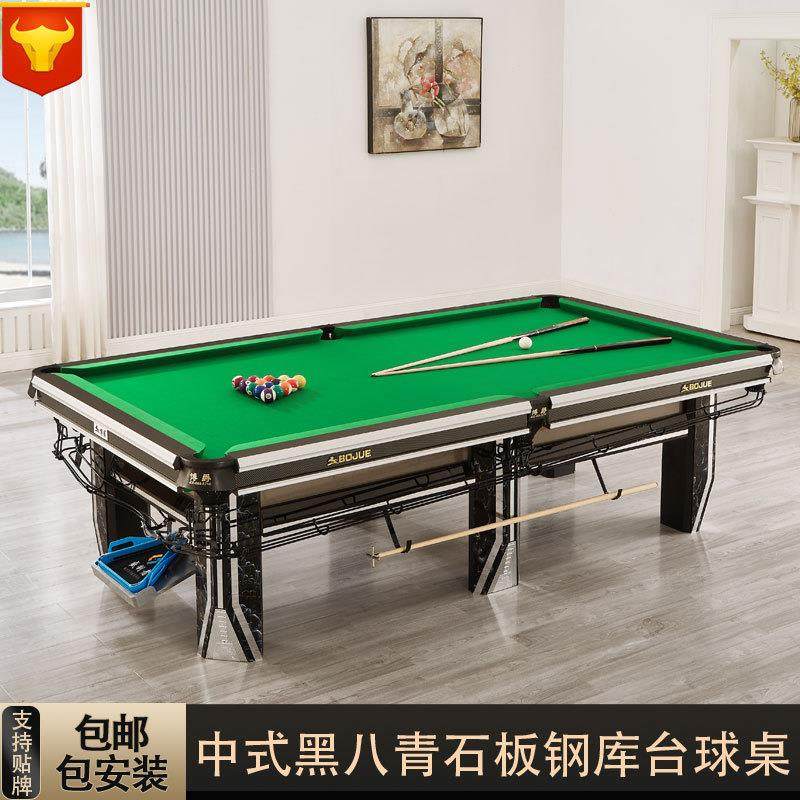 台球桌标准型商用中式黑八青石板钢库桌球台俱乐部球桌台球工厂