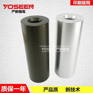 柔板印刷版 筒按图纸东莞厂家 筒版 辊高精度印刷机用电镀版