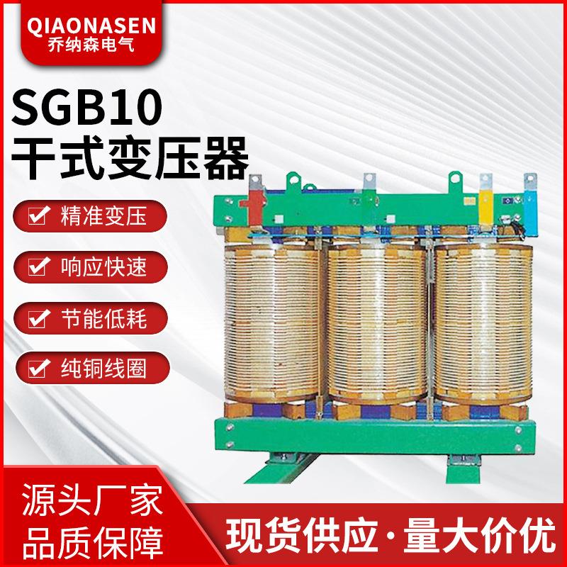 SGB系列干式电力变压器非包封线圈H级含风机三相H级绝缘