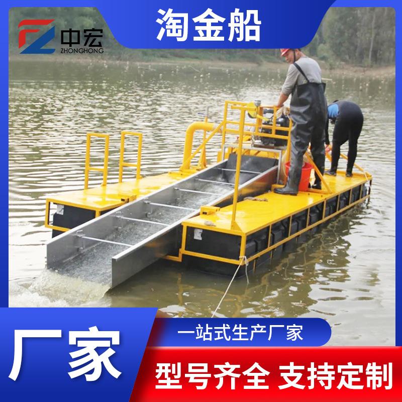 小型淘金船沙金颗粒金选金机抽沙船虹吸式清淤淘金洗金设备