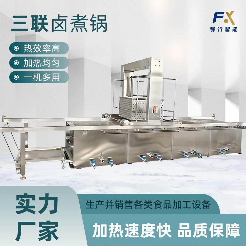 连续式蜂窝卤煮锅卤猪蹄蒸汽卤煮锅牛肉羊肉工厂大型多联卤煮锅,厨房电器,其他商用厨电,淘宝优惠券,粉丝福利购,淘宝优惠卷