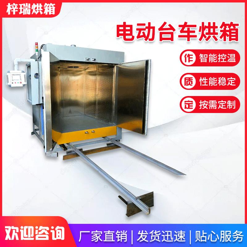 电动台车双门烘箱热风循环高温工业烤箱烘干热干燥箱