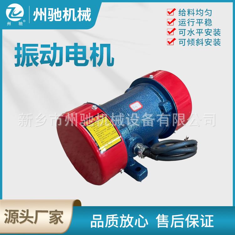 振动电机YZS-5-20.37W三相异步交流电动机卧式振动源