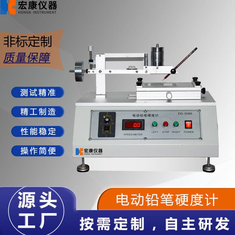 铅笔硬度计电动铅笔硬度计铅笔划痕测试喷涂层耐刮痕试验机