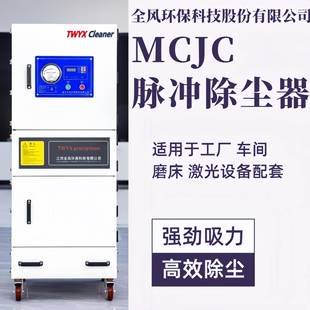 金属毛刺除尘器脉冲工业集尘机金属制造抛光工作用除尘器吸尘器