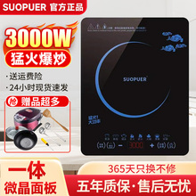SUOPUER苏泊电磁炉家用3000W一体2025新款3500W大功率商用多功能