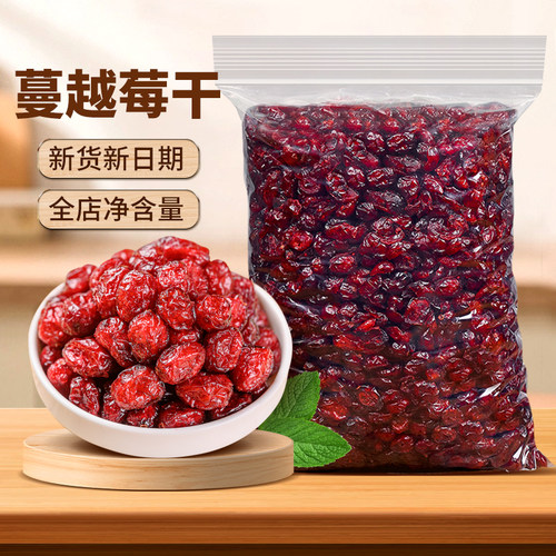 尚恰优质蔓越莓干蜜饯果脯小零食