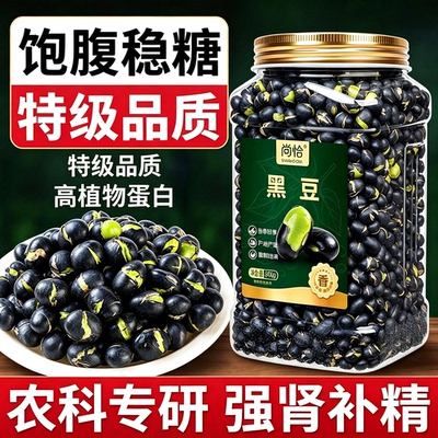 尚恰香酥黑豆即食零食下酒小吃