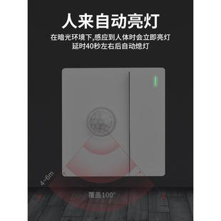 86型一开人体感应开关家用220V红外线感应器光控延时红外传感器