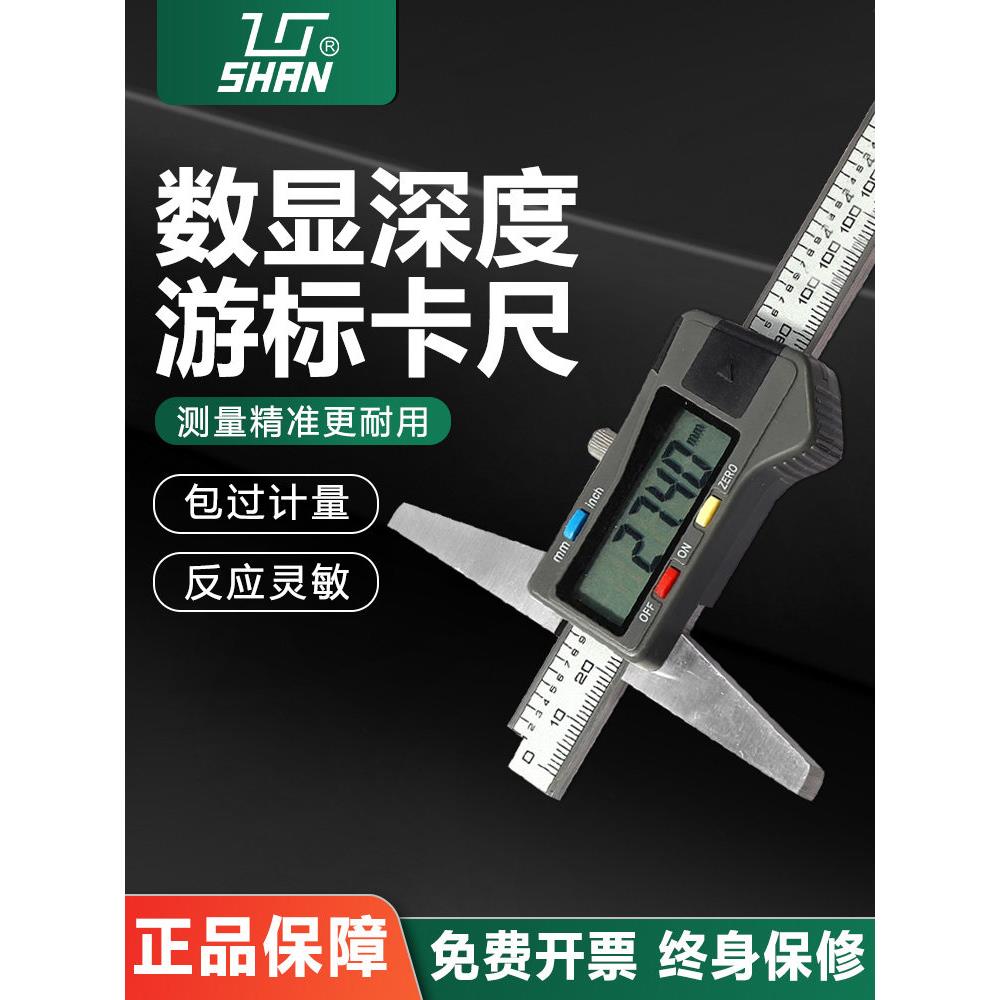 桂林桂量数显深度尺高精度不锈钢游标深度尺500带表测量深度卡尺图片