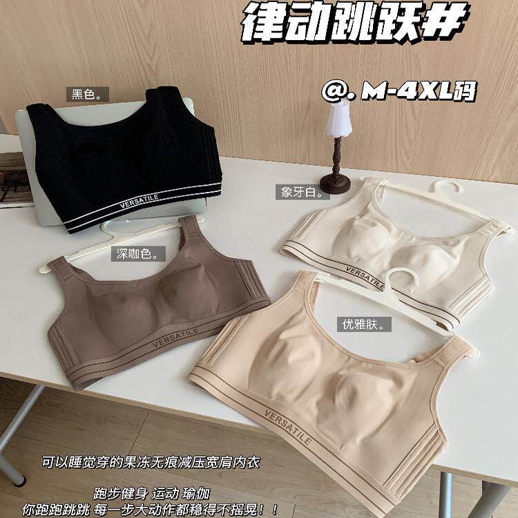 雅丹芝大胸显小运动内衣女防下垂无痕舒适百搭瑜伽背心大尺码内衣