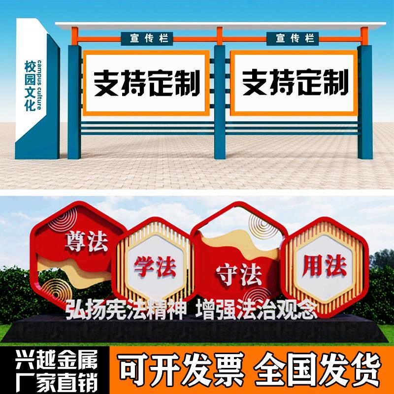 宣传栏公示栏户外党建核心价值观景观小品雕塑学校文明城市标识牌