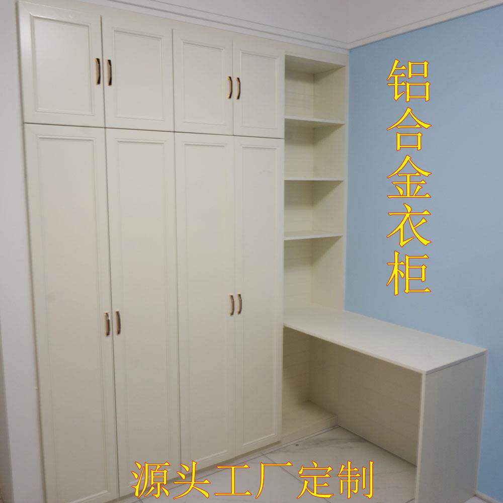 全铝合金衣柜全铝家俱全铝蜂窝板家居全铝整体橱柜铝材衣柜全铝阳