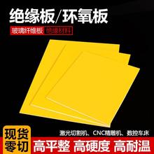 .耐高温3240环氧板加工定制黄色绝缘板材绿树脂玻璃纤维板雕刻零