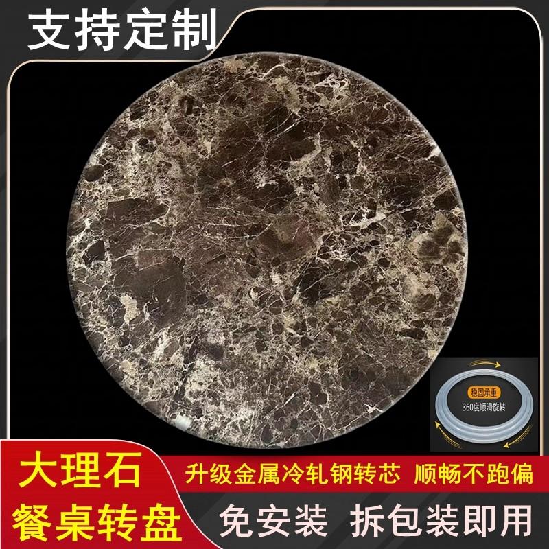 啡网餐桌圆桌转盘家用台大理石圆盘底座饭桌旋转转台桌面转盘