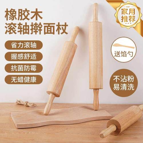 擀面 面棍家用实木小号压面 面棍水饺皮面食专用滚轴烘焙工具省力