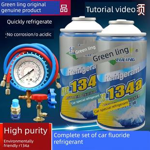 汽车空调加氟冷媒R134a环保雪种制冷剂工具套装 车用氟利昂补漏剂
