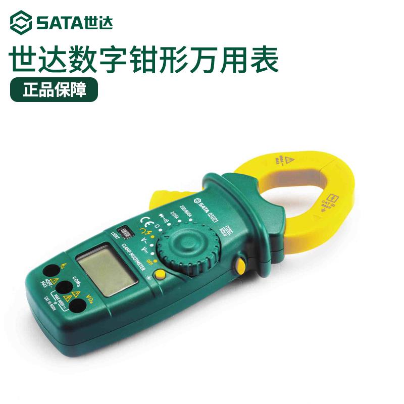 世达钳形万用电表高精度数字交直流钳式电流表03022 03026 03021