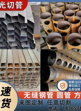 方管激光切割加工槽钢角钢焊接Q345B无缝钢管镀锌管下料定做管材