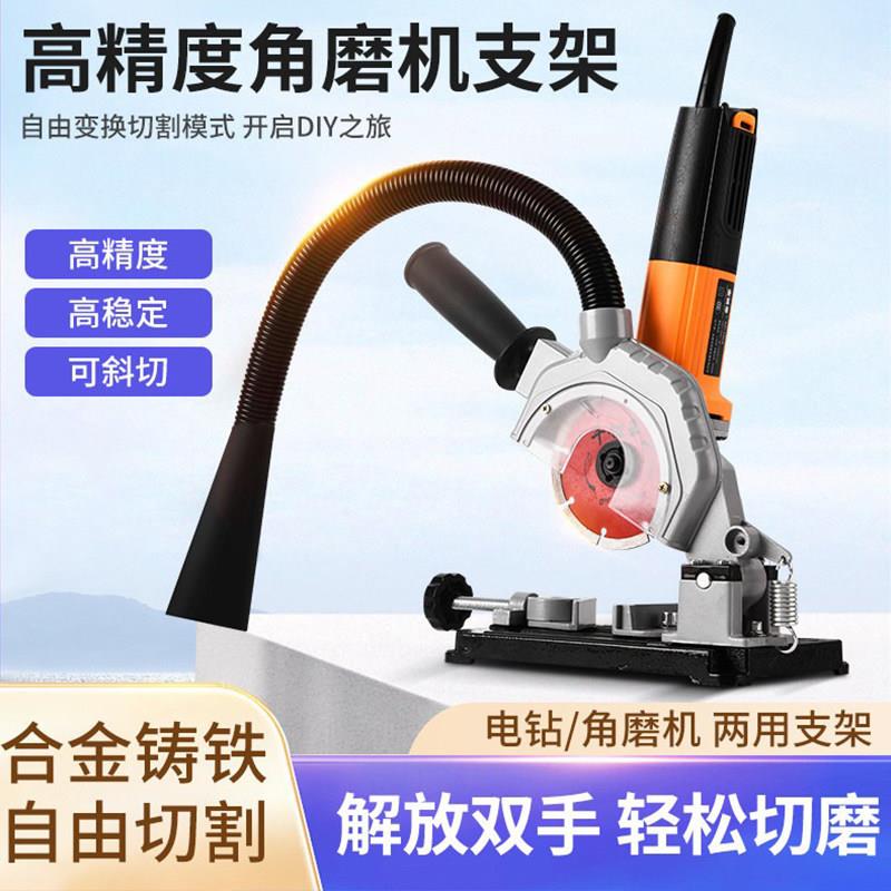 多功能45度电钻角磨机改装万用手持固定支架底座变切割机木工台锯图片