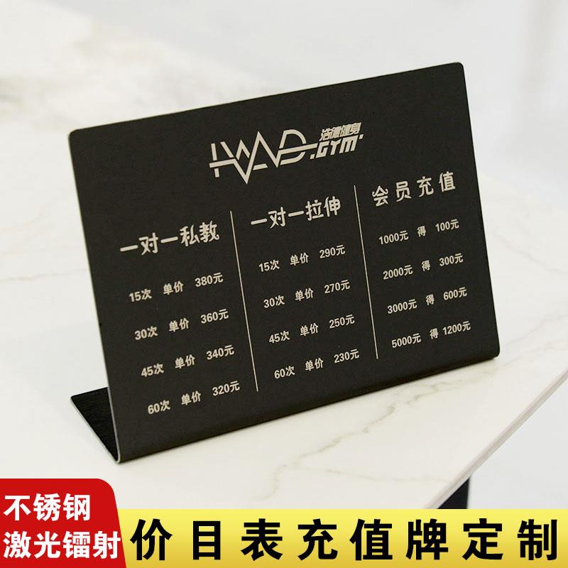 美发理发店美甲美睫价目表定制设计美容院开业充值台卡桌牌展示牌