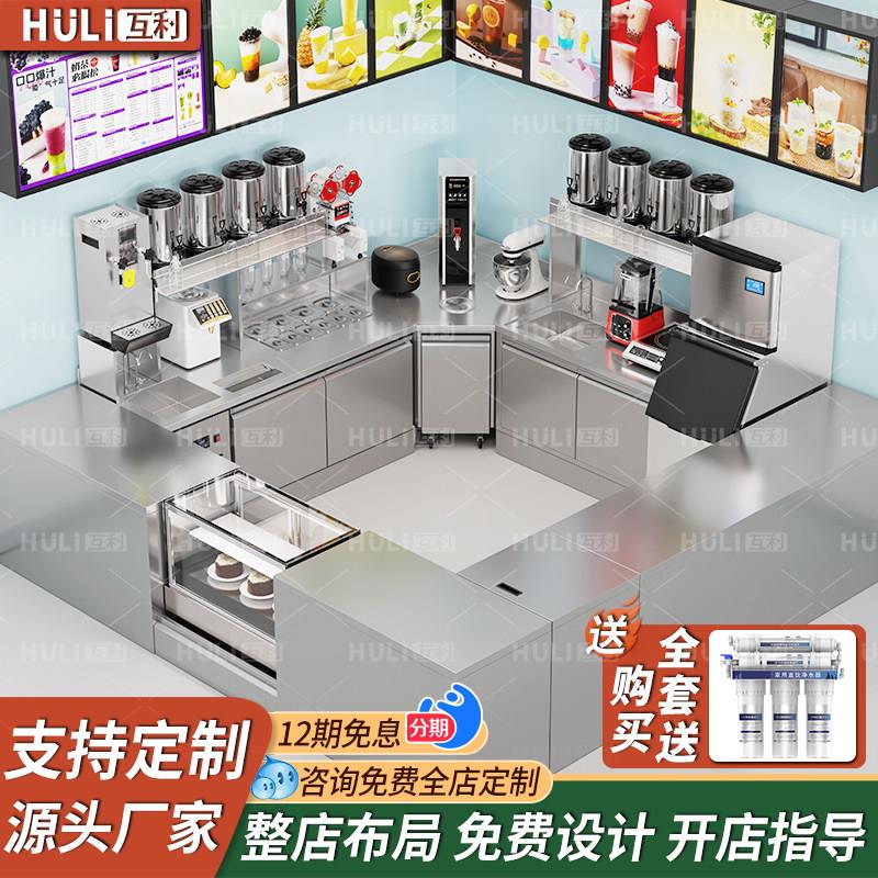 互利奶茶咖啡店设备全套水吧台定制不锈钢移动冷藏冷冻开槽工作台