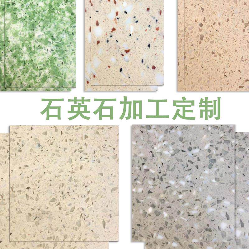 石英石台面定做厨房吧台桌面板天然大理石板材餐桌人造石台面定制