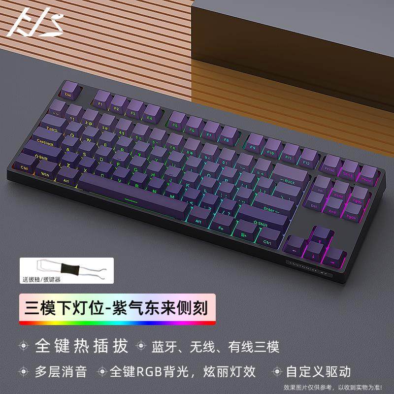 黑吉蛇 DK87V2机械键盘套件RGB蓝牙无线2.4G有线三模客制化下灯位