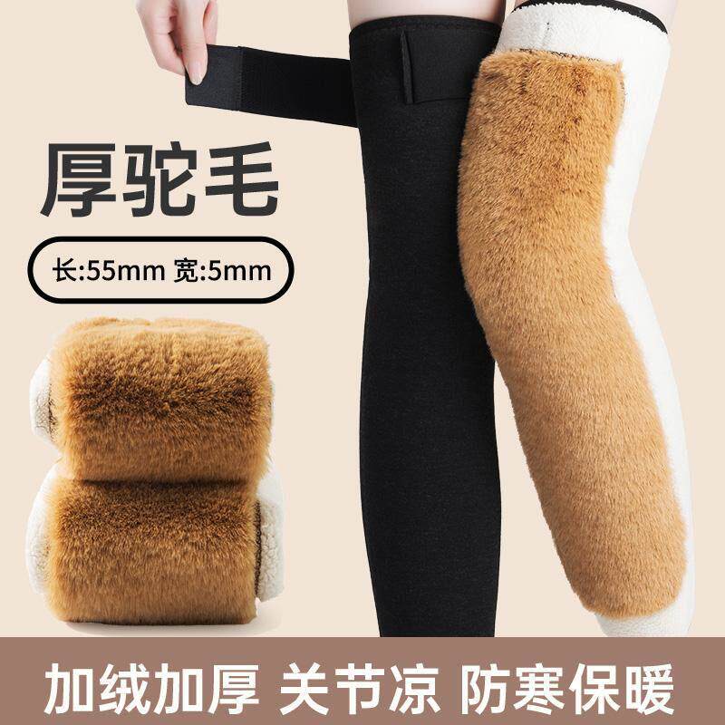驼毛护膝加绒加厚加长男女士关节保暖防寒老寒腿老人秋冬膝盖护套