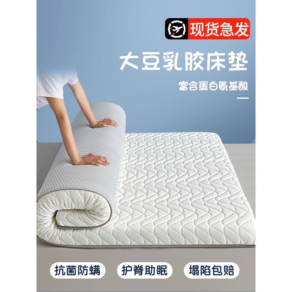 泰国乳胶床垫软垫家用榻榻米垫子学生宿舍单人专用加厚记忆海绵垫