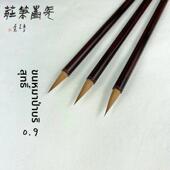 楷书小行书小行草楷书北尾纯狼毫毛笔雷武辉 纯狼毫0.9