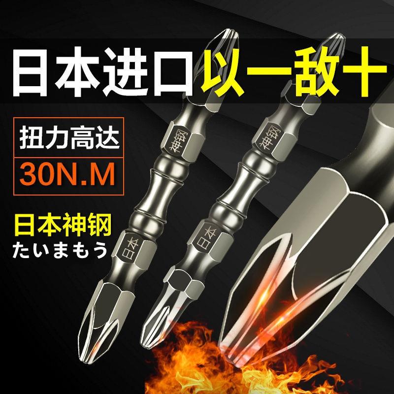 德国电动螺丝起子批头十字高硬度强磁双截棍钨钢梅花防滑小钻头套