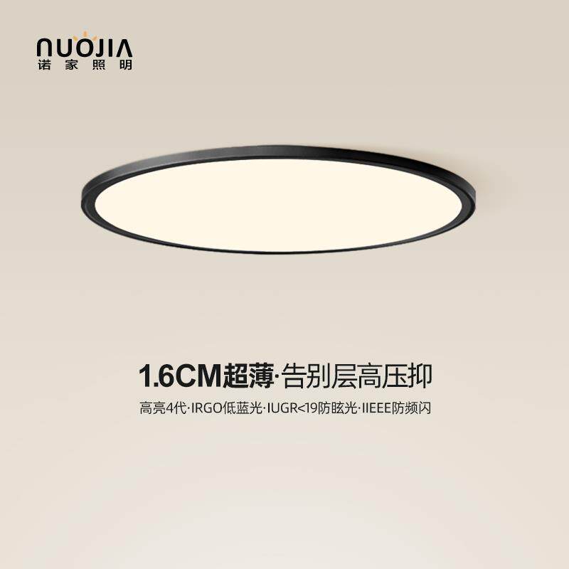 意式极简超薄无缝隙1.6CM吸顶灯全光谱卧室灯书房护眼灯儿童房灯