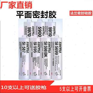 SI 587 207 598BK 596 5699 5910 5900平面密封剂胶水300mL